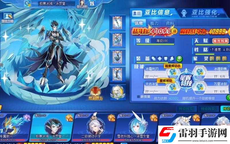 奥拉星手游冰罗皇技能强度全方位深度解析