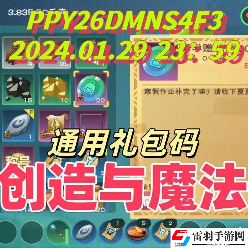 创造与魔法