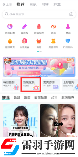 新氧怎么测脸型脸部分析方法介绍