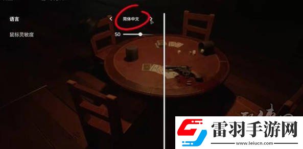 **酒馆怎么设置成中文的**酒馆简体中文设置方法