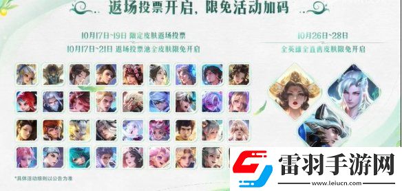 王者荣耀九周年庆典什么时候结束
