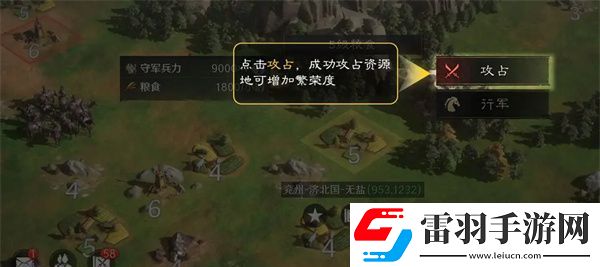三国谋定天下繁荣度怎么提升