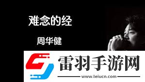 吞风吻雨葬日辉