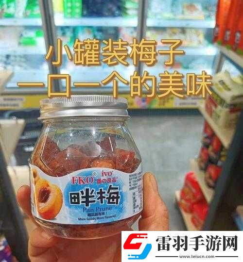 南亚姑娘蜜饯系列