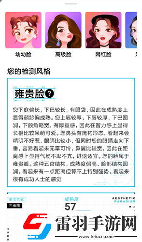 新氧怎么测脸型脸部分析方法介绍