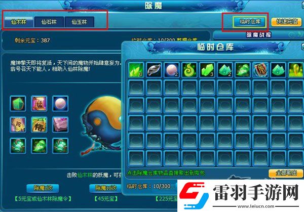天之刃除魔系统详解教你快速获得顶级套装