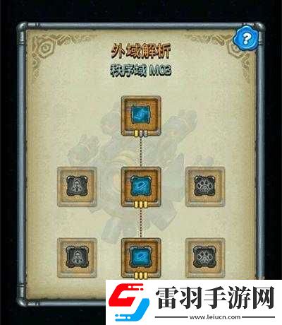 不思议迷宫