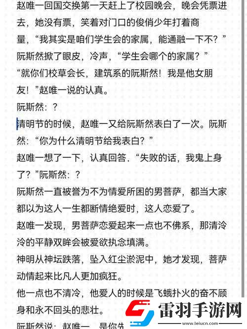 校园