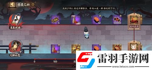 阴阳师赤夜之祈商店优先买什么好