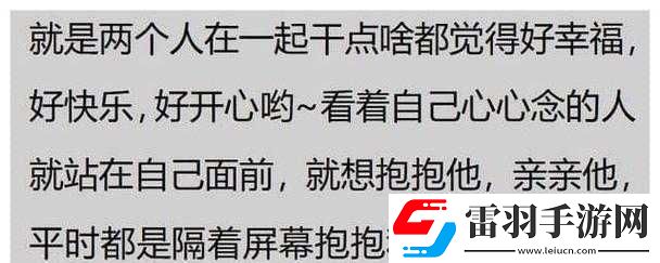 异地恋见面