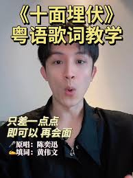 吞风吻雨葬日辉