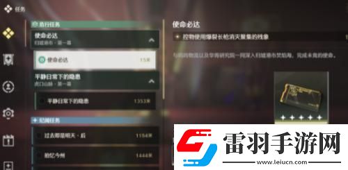 鸣潮复活药剂怎么制作