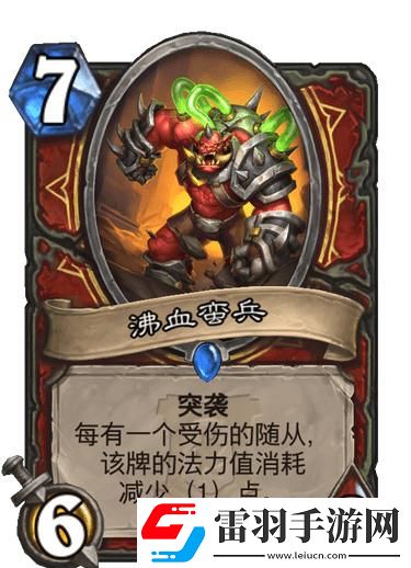 炉石传说废铁魔像怎么样