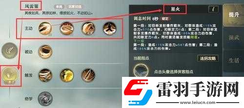 秦时明月世界兵家铭文大全