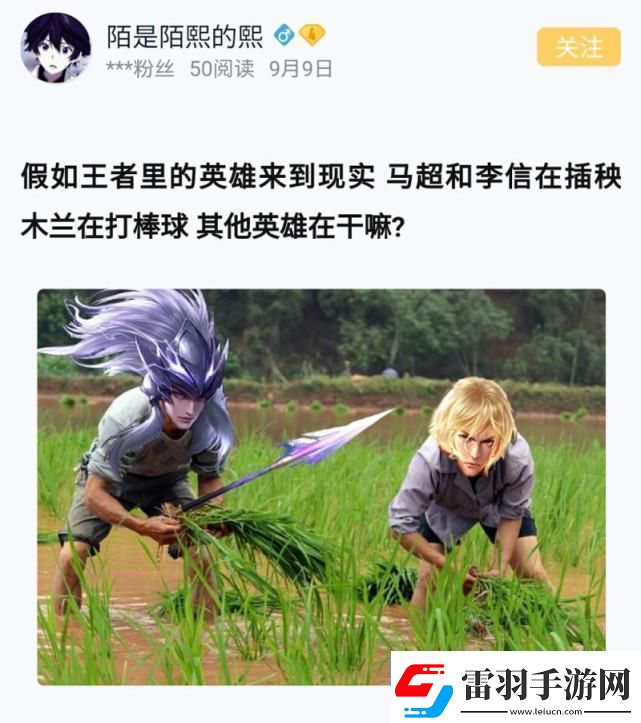 耕云播雨热情如火！男友心痒痒想插秧你该如何幽默回应