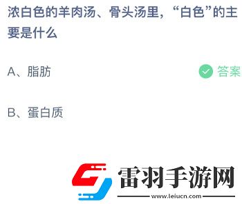 2021年12月10号蚂蚁庄园