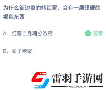 2021年12月10号蚂蚁庄园
