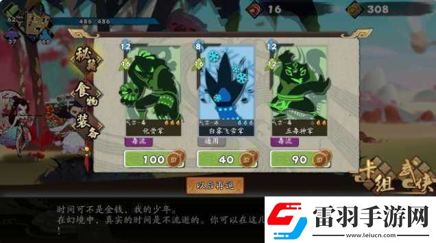 古今江湖锁卡攻略