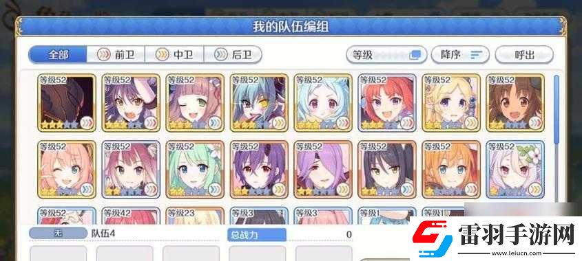 公主连结平民暴击弓的超强阵容搭配攻略