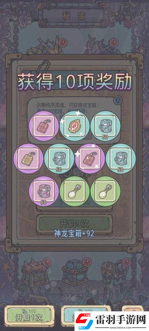 最强蜗牛