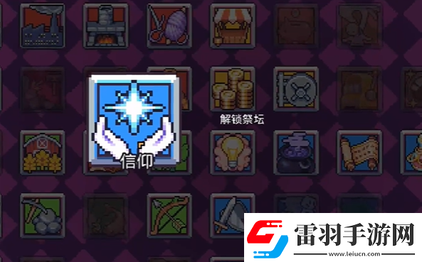 浮岛冒险地坛怎么解锁地坛解锁方法