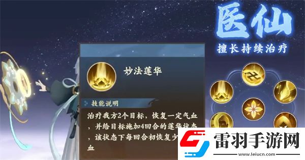 封神幻想世界奶妈职业推荐指南