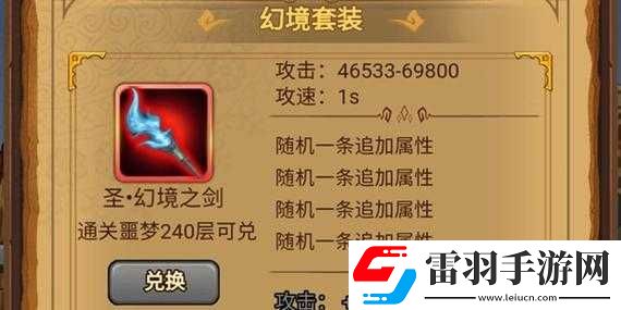 奇幻秘境手游装备获取方法