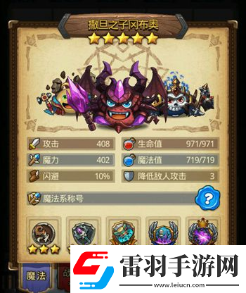 无极仙途埃拉西亚1201攻略