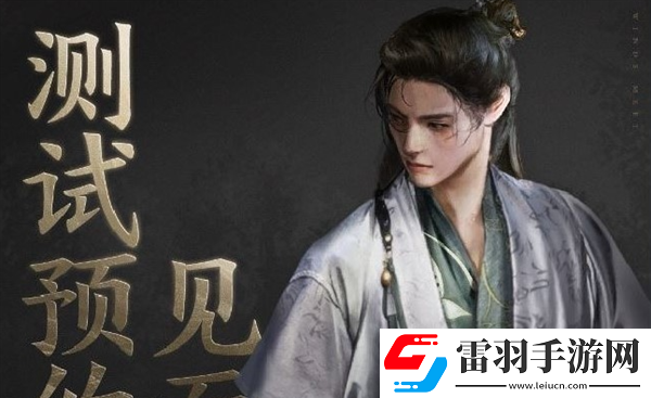 燕云十六声时装外观在哪看