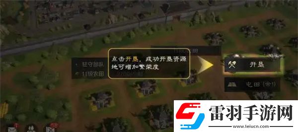 三国谋定天下繁荣度怎么提升
