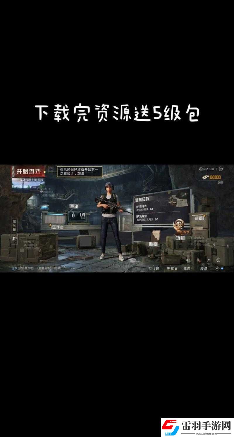 和平精英如何击中移动目标技巧