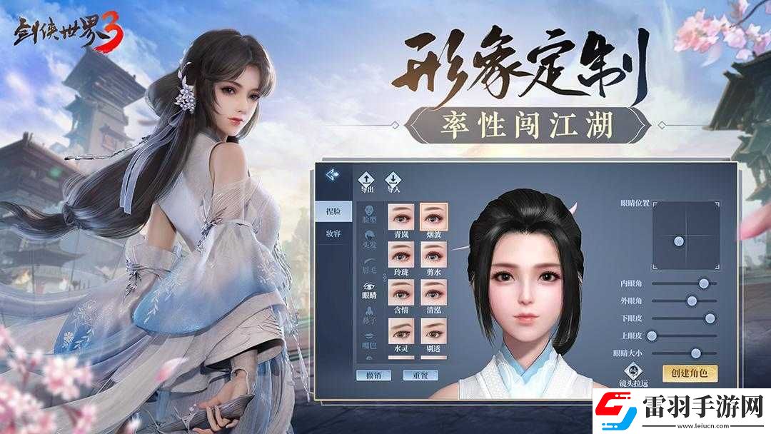 剑侠世界手游孩子职业选择推荐