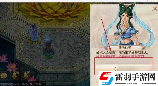 问道手游仙副本攻略