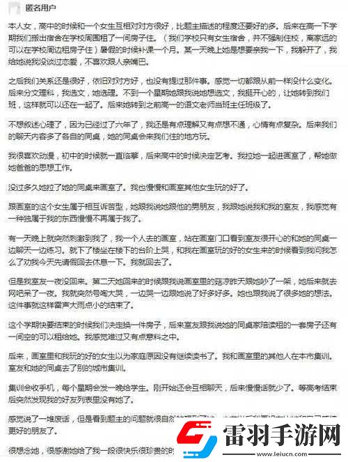 如何解锁室友的