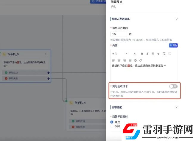 美洽客户服务AIAgent1.0