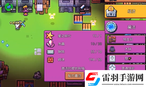 浮岛冒险地坛怎么解锁地坛解锁方法