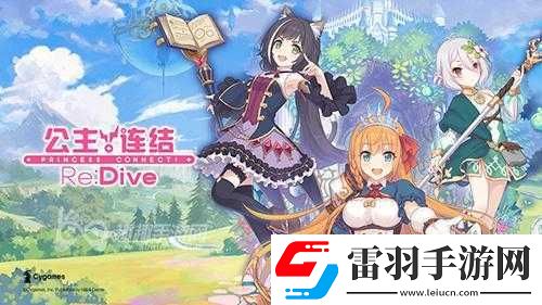 公主连结蓝耳环高效获取攻略公主连结蓝耳环掉落地点汇总公主连结蓝耳环速刷技巧