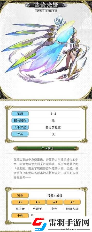 另一个伊甸普雷攻略