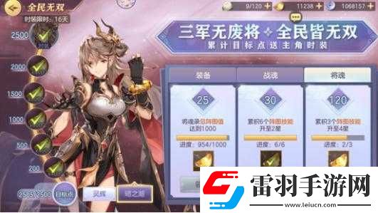 三国志幻想大陆第二套时装白嫖攻略三国志幻想大陆白嫖第二套时装之法三国志幻想大陆第二套时装白嫖指南