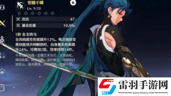 鸣潮灯灯武器推荐