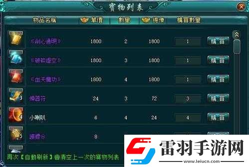 侠客争夺宝物选项效果大全