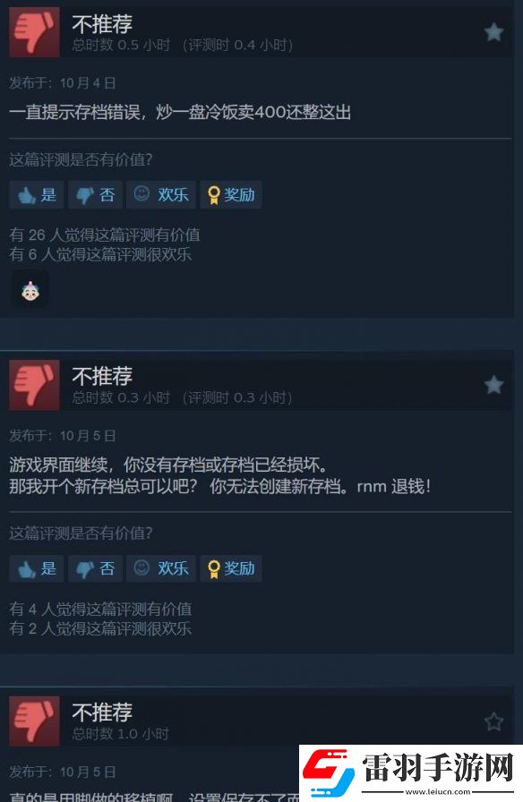 直到黎明重制版Steam褒贬不一