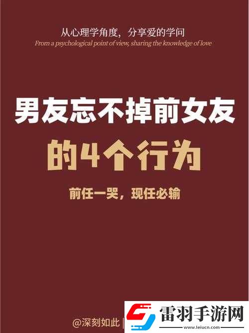 前女友那方面厉害一直忘不掉