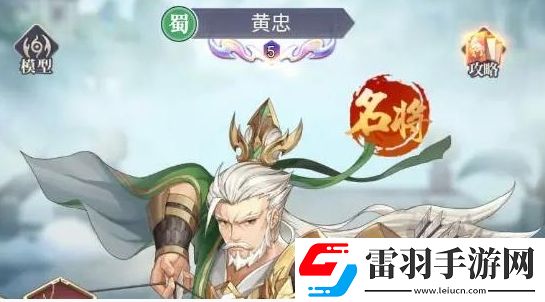 微微三国蜀汉群英阵容怎么搭配