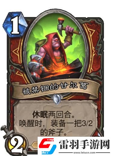 炉石传说废铁魔像怎么样