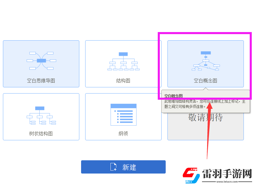 迅捷思维导图添加超链接的操作流程