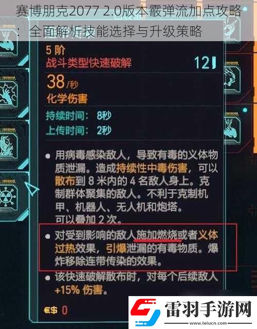 赛博朋克2077