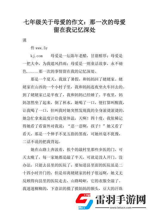 妈心软网游界新传奇