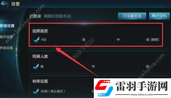 战争怒吼如何开启高帧率模式