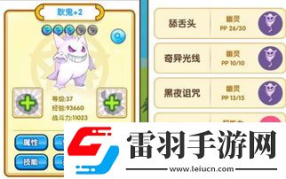 口袋妖怪迷必看!耿鬼复刻版最强配招大你的耿鬼该学哪些神技
